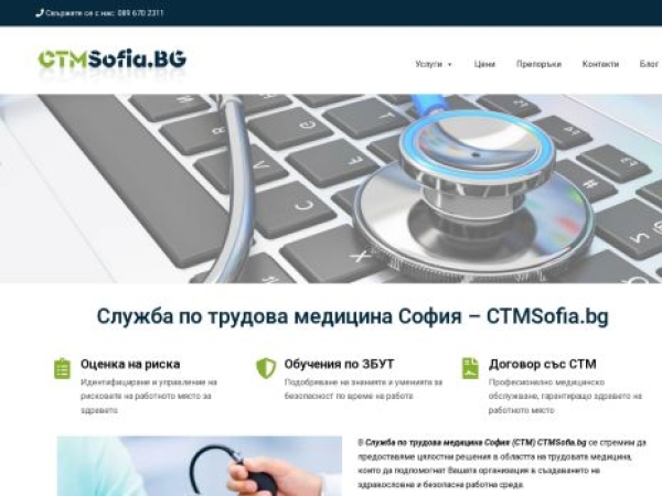 ctmsofia.bg