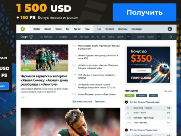 livesport.ru