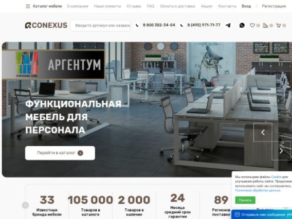 officekomfort.ru