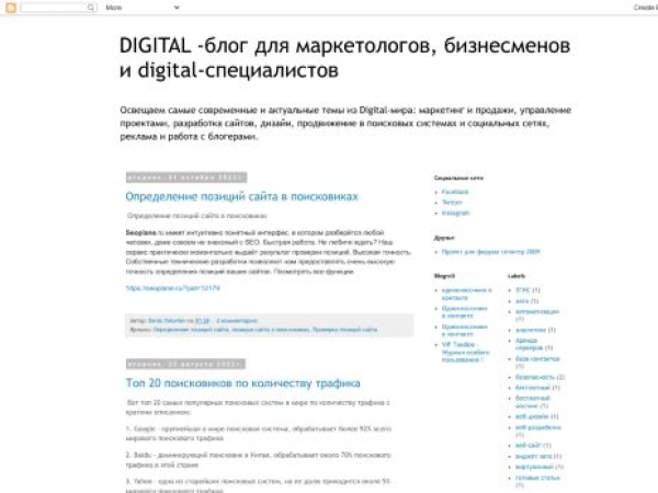 blog.seo.denisyakovlev.ru