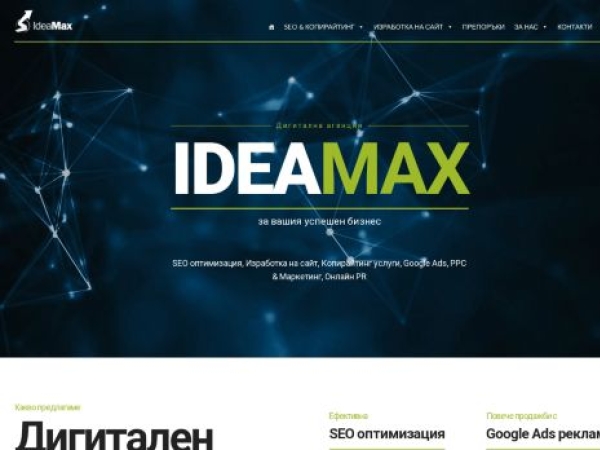 ideamax.eu